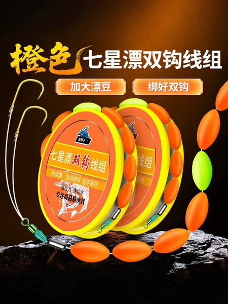 Orange Seven-Star Float Double Hook Line Set, No-Tune Self-Locking Lead Sinker, High Sensitivity Traditional Crucian Carp Fishing Main Line Set Complete Set