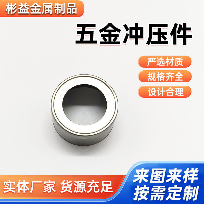 非标冲压五金件五金冲压件304不锈钢非标冲压钣金加 工