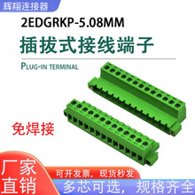�⺸�Խ� ���жԽӴ������ʽ2EDGRKP-5.08mm���߶��Ӵ������̶�