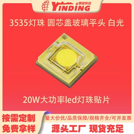 大功率LED;贴片式LED;COB LED