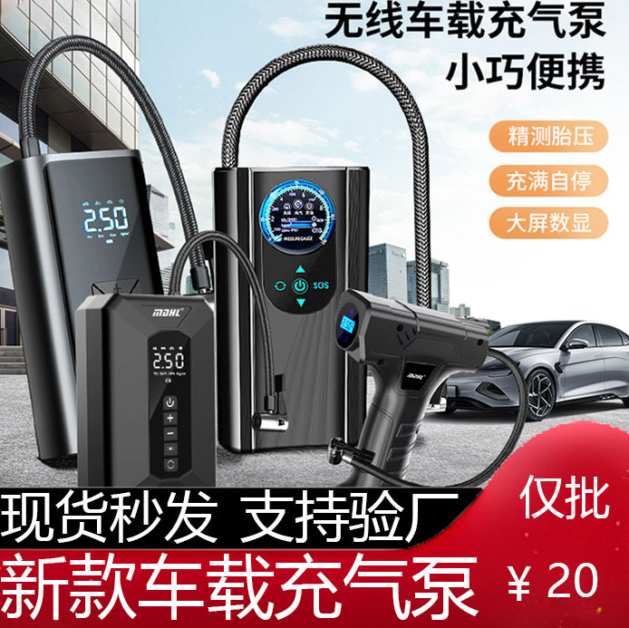 Bomba de inflado inalámbrica montada en vehículo Bomba de inflado portátil para automóviles Automóvil eléctrico neumático bomba de inflado para automóviles eléctricos