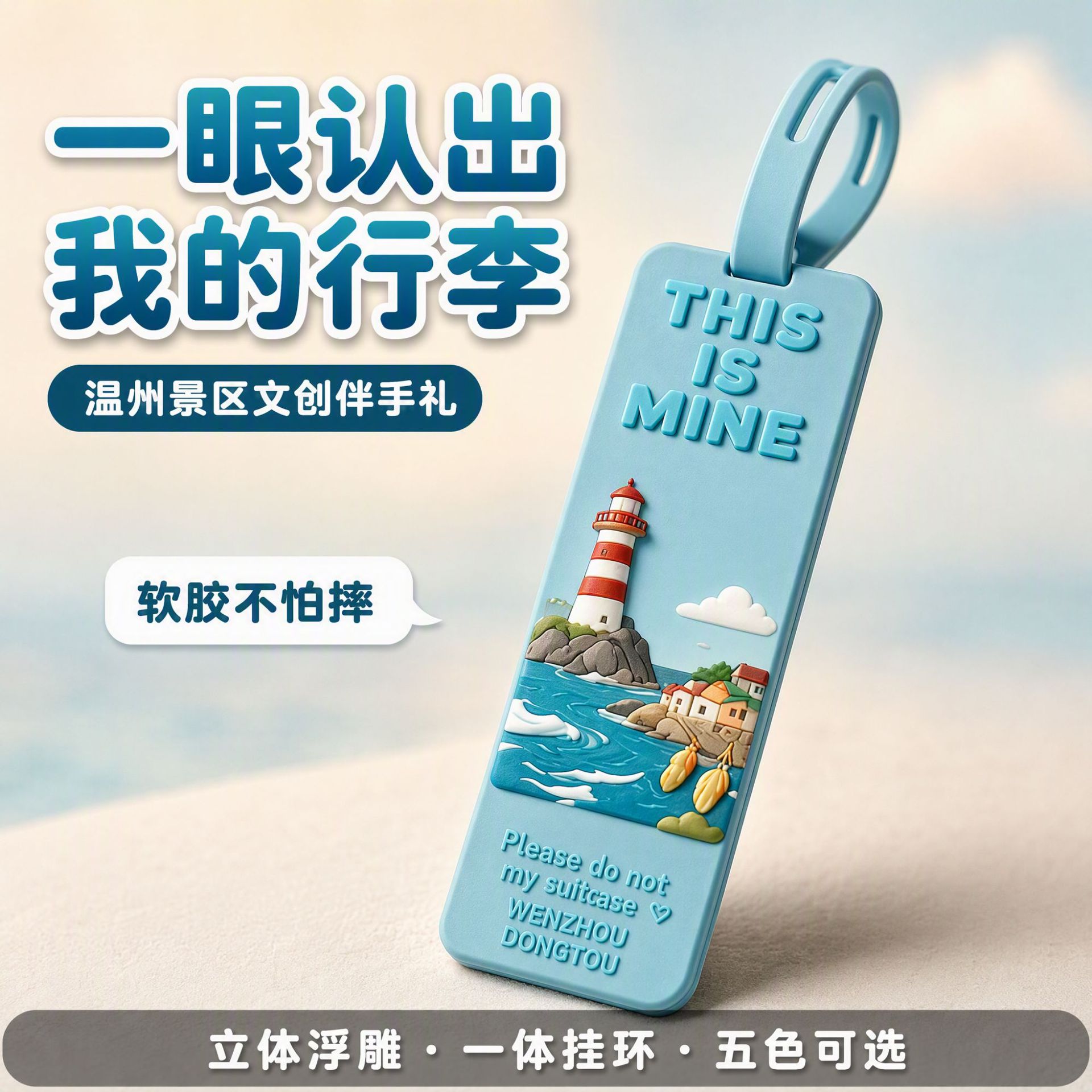 Cartoon DIY creative PVC soft rubber luggage tags, wholesale from the source manufacturer, with custom printing for local scenic spots, printing support available