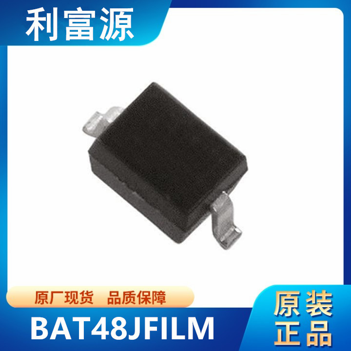 BAT48JFILM 整流二极管 BAT48J 贴片SOD-323 全新原装