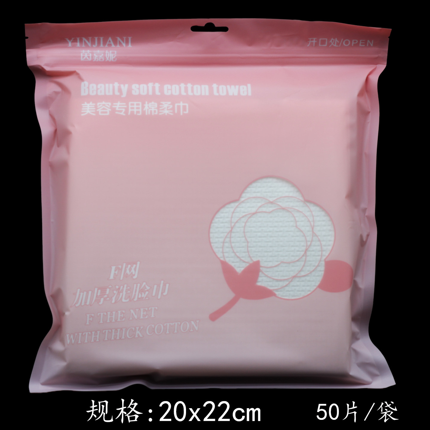 Yinjiani Disposable Face Towels, Beauty Cotton Soft Towels, Square Towels, F Mesh, Thickened, 50 Pieces/Bag, Pink