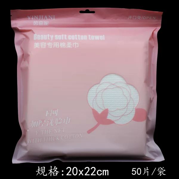 Yinjiani Disposable Face Towels, Beauty Cotton Soft Towels, Square Towels, F Mesh, Thickened, 50 Pieces/Bag, Pink