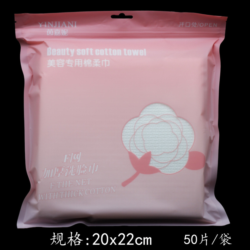 Yinjiani Disposable Face Towels, Beauty Cotton Soft Towels, Square Towels, F Mesh, Thickened, 50 Pieces/Bag, Pink Yinjiani Disposable Face Towels, Beauty Cotton Soft Towels, Square Towels, F Mesh, Thickened, 50 Pieces/Bag, Pink
