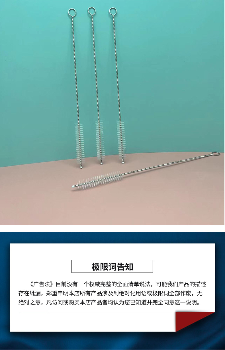 吸管刷详情页_10