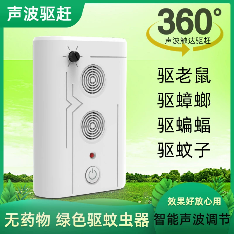 Ультразвуковой репеллент от комаров средство от насекомых Убийца комаров Убийца мух артефакт лампа Крытый бытовой комар электронный летучая мышь инструмент