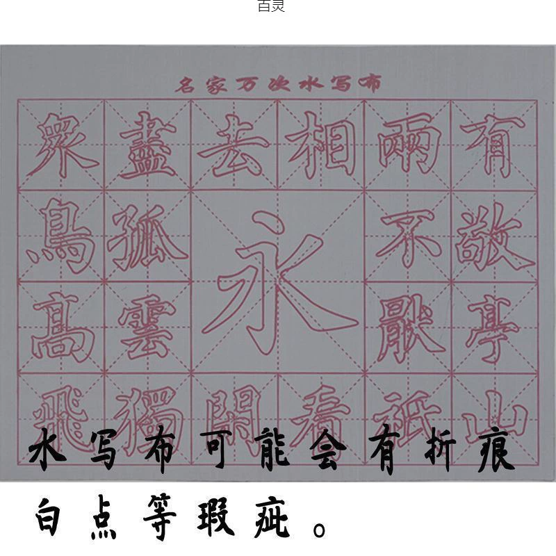 Student beginners write brush calligraphy Calligraphy Getting Start Water Write Paper Children's Rice Water Water Water Water Write Calligraphy Set