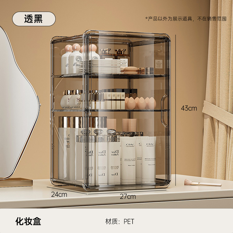 化妆品收纳盒桌面防尘高级感大容量整理箱梳妆台护肤品多层置物架|undefined