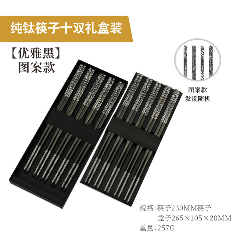 【カスタマイズロゴ】純チタン箸 アウトドア 家庭用 跨境EC ギフト ギフト食器 ギフトボックスセット チタン|undefined