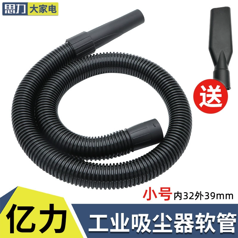General accessories for Yili YL6263 vacuum cleaner hose threaded pipe vacuum cleaner pipe lengthened extension pipe joint