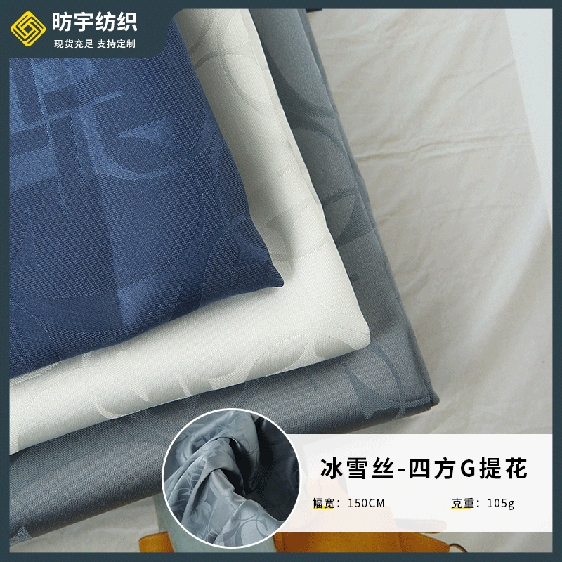 字母缎面提花涤纶色丁布供应 家居服睡衣汉服裙头旗袍面料批发