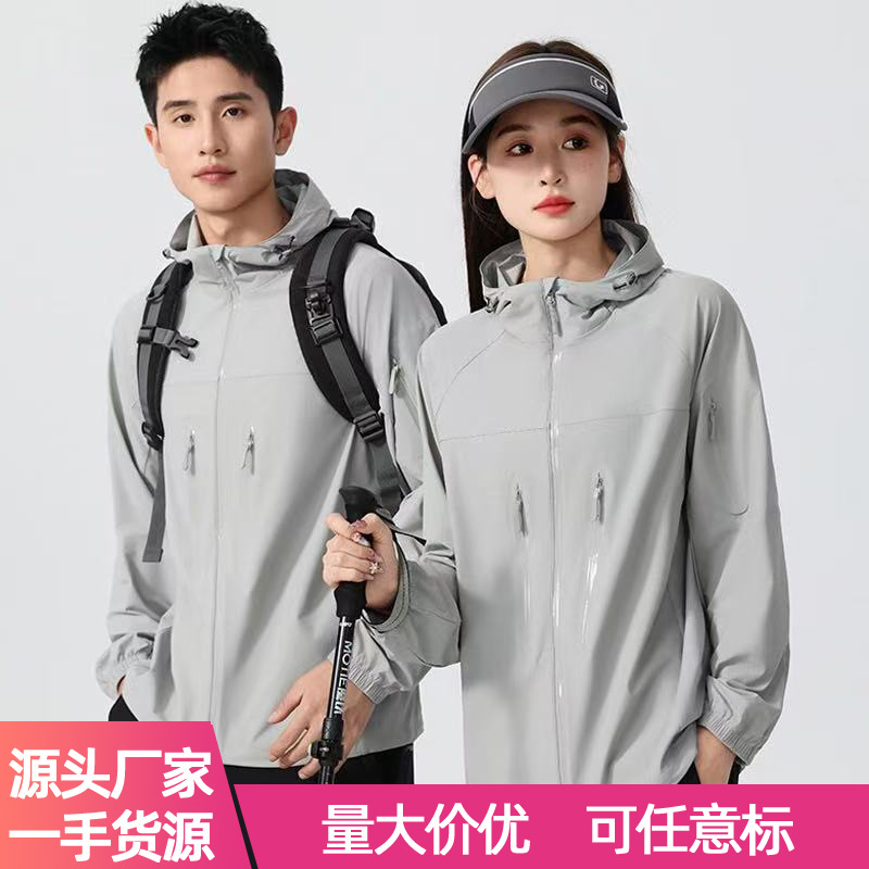 Summer New Bird Home 2 Open Breathable Ice Silk Hooded Trendy Skin Clothes Men's Outdoor Mountaineering Couple's Summer 2888