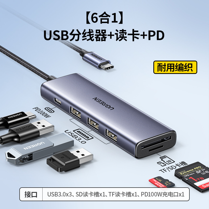 绿联拓展坞typec扩展hdmi投屏转换usb分线器hub集线网线多接口转|undefined