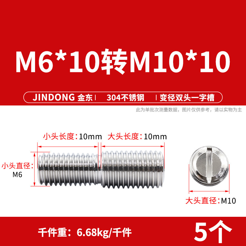 304ステンレス鋼変径変換ねじサイズヘッド中継ねじロッドボルトm4 m 5m 6m 8m 10回転m 4m 6m 8|undefined