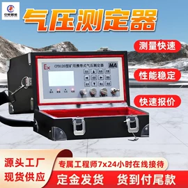 矿山施工设备;矿业输送设备;其他防爆器材
