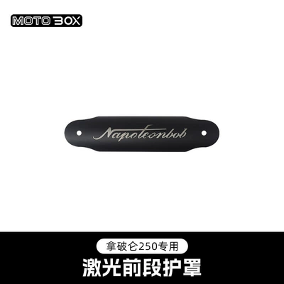 Motorcycle exhaust pipe, Cover Black Protective Cover - napoleon-250-right-front-shield