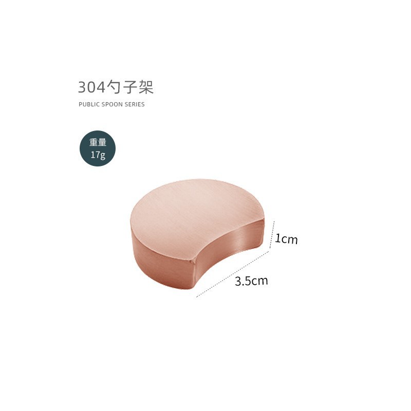 초승달 젓가락과 수저받침 [로즈골드]