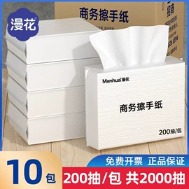 抽纸;厨房用纸;一次性洗脸巾