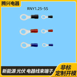 RNY1.25-5S 圆形绝缘冷压端子 电线压接接线端子 电工线耳厂家