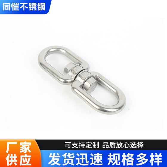 304 ring rotating ring universal ring pet chain 8-shaped rotating ring torsion release ring stainless steel rotating ring