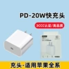 PD20W, зарядное устройство (в коробке)