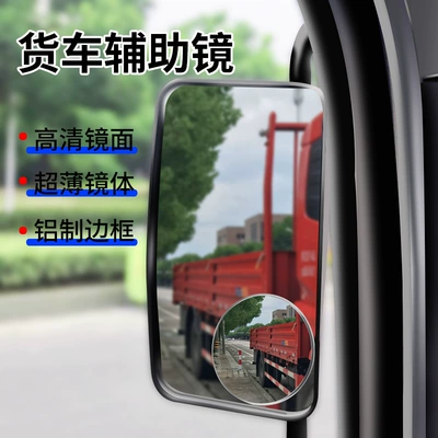 Car Wide-Angle Blind Spot Reflector, Large field of view rear view auxiliary mirror