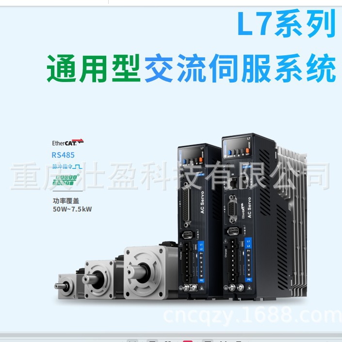 雷赛(Leadshine)ACM2M-1318TB伺服电机L7P-2000T雷赛伺服驱动器