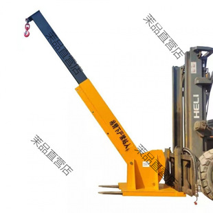Forklift Boom Crane Arm Modification, Heightening Arm, Telescopic Hydraulic Arm, Forklift Crane Arm, Glass Crane Forklift Heightening Arm