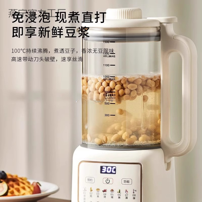 德国多功能破壁豆浆机家用全自动静音2025新款小型豆浆机榨汁机|undefined