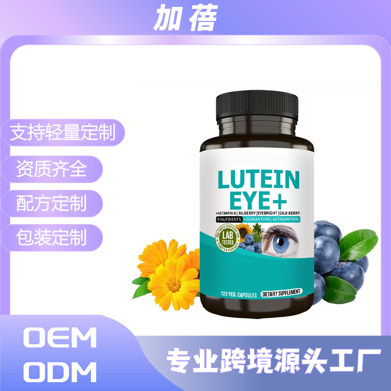Cross-Border In-Stock Lutein Lutein Eye Capsules Support Eye Vision Chlorophyll Health Supplement