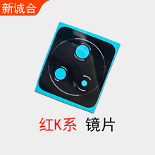 适用于红米K80 K30 K40 K40游戏 K50 K30Pro大像头相头镜面后玻璃