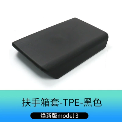 Suitable for Tesla's New Y3Yl Other Automotive Interior Supplies - renewed-y3y-armrest-box-protective-cover-black