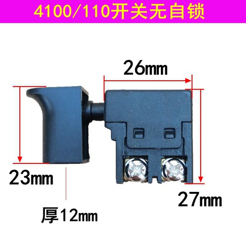 Marble machine switch 110 portable cutting machine toothless saw electric planer switch electric chain saw wrench silver contact accessories batch