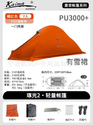 Anti-Wind Overnight Single and Double — Avtomobil dam çadırları - orange-2-person-skirt210t-polyester-rainproof-aluminum-pole-1-2-people