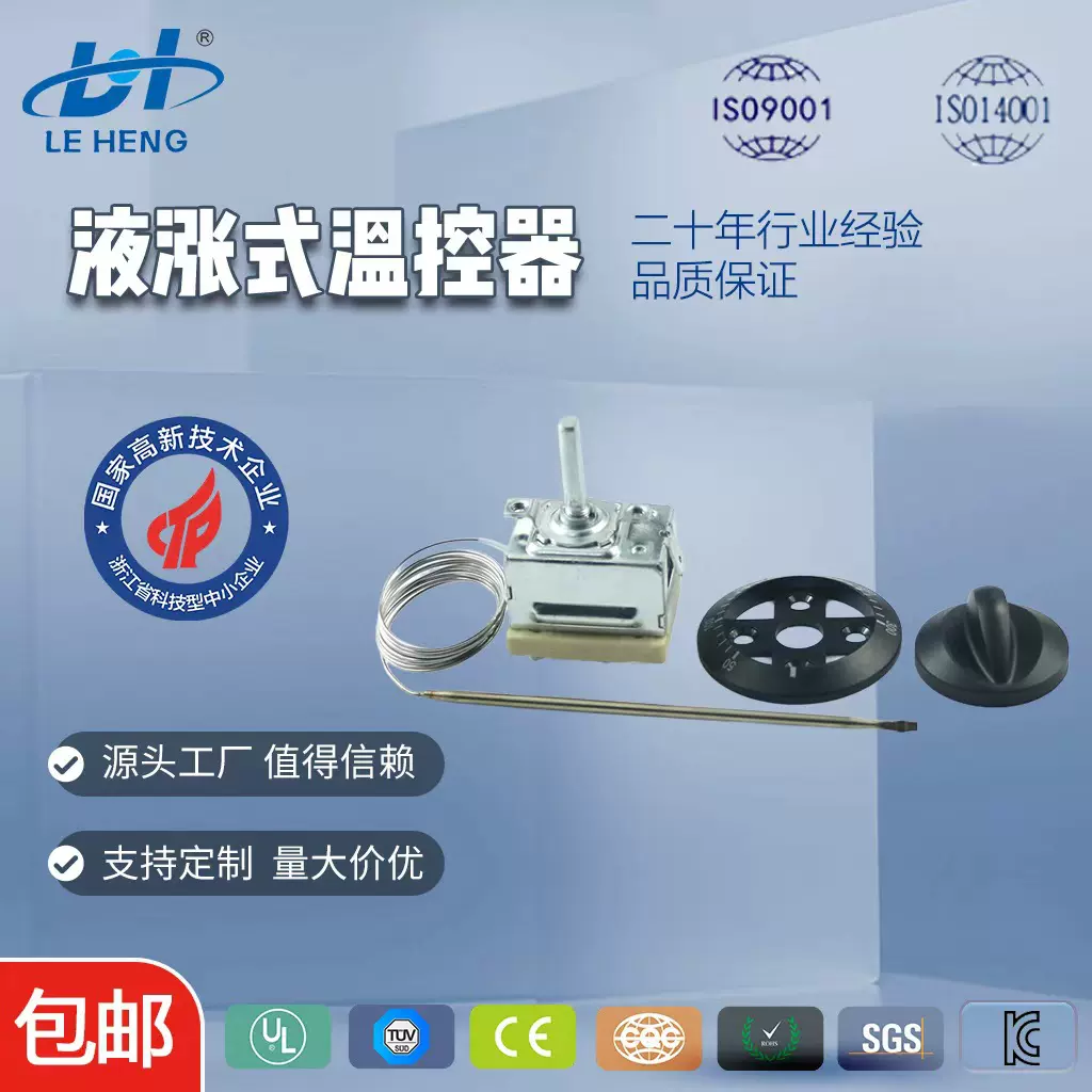 商用50-290°C烤箱烘焙毛细管设备温控器机械款16A