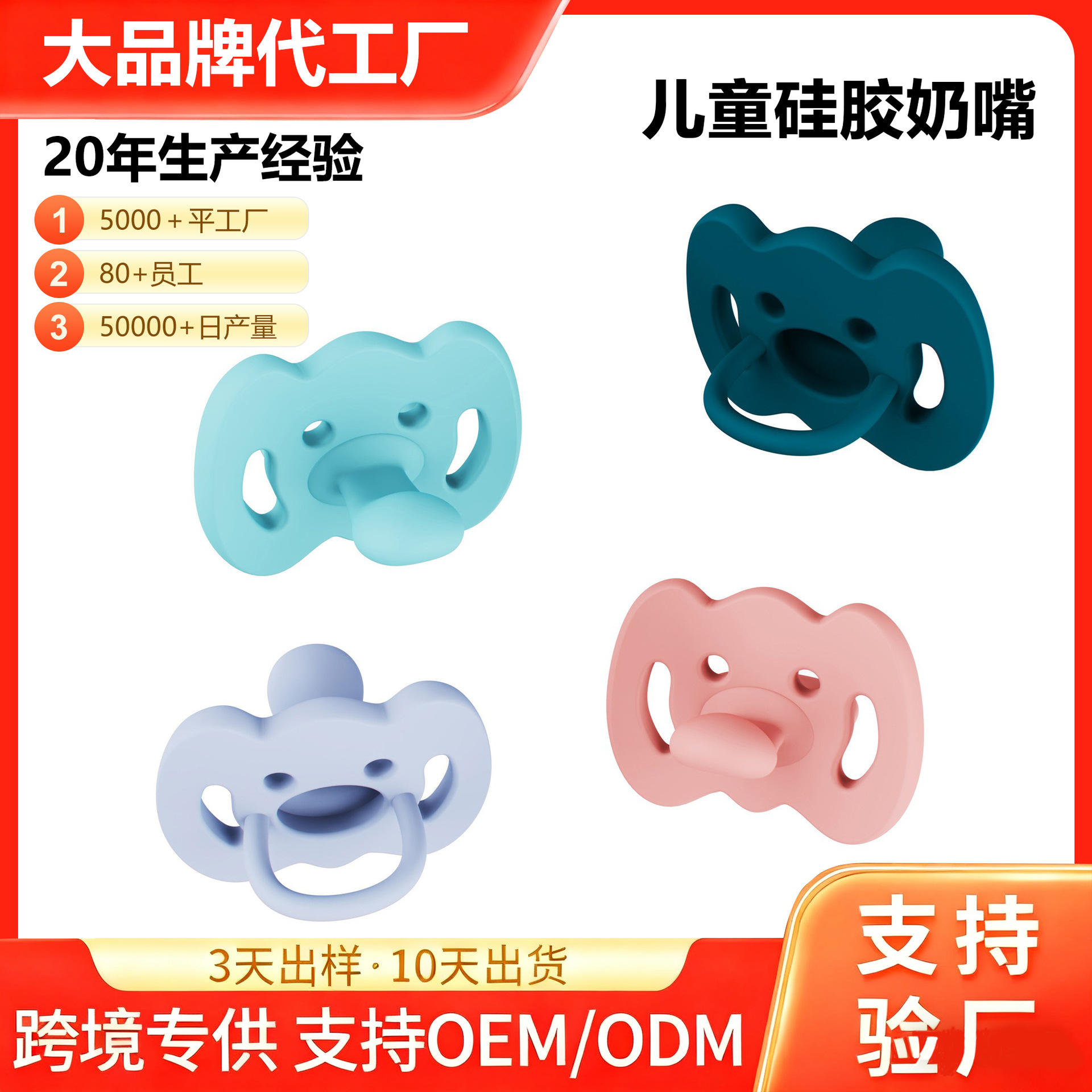 Food-Grade Factory Baby Silicone Pacifier Baby Teething Chewable Teether Sleep-Shaped Round Head Silicone Pacifier
