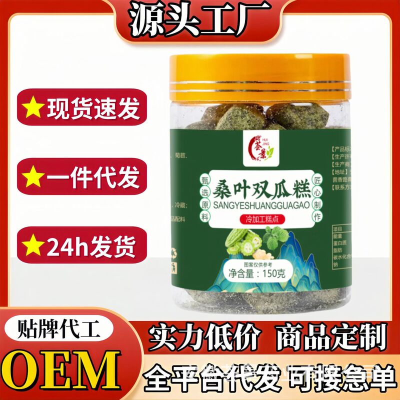 Yeshuangguagua Cake with Real Ingredients and Scientifically Formulated Formula, Poria Cocos Snack, Traditional Pastry, Canned 150G/Bottle-Packed Yeshuangguagua Cake with Real Ingredients and Scientifically Formulated Formula, Poria Cocos Snack, Traditional Pastry, Canned 150G/Bottle-Packed
