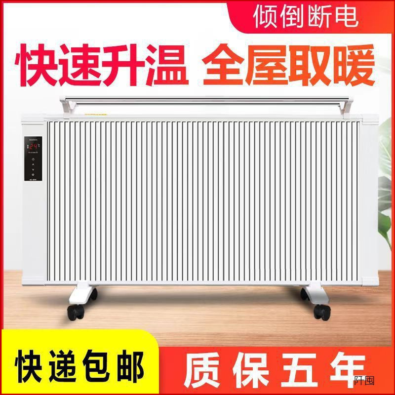 石墨烯家用取暖器电暖气快速制热家用取暖器碳纤维取暖器省电直销