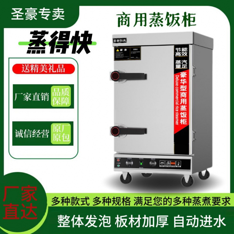 Caja de vapor eléctrica comercial de arroz al vapor, horno de arroz al vapor, caja de vapor de pan al vapor, pan al vapor, comedor automático pequeño gabinete de vapor de gas
