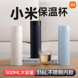 小米米家轻享保温杯男女2024新款便携大容量不锈钢茶杯车载水杯