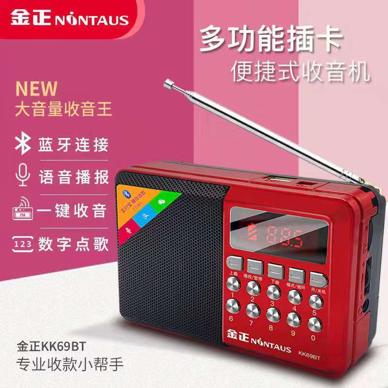 Jin Zheng KK69BT Bluetooth Card Radio Audio Player Elderly Machine Listening Machine USB Player