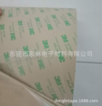 3m7956MP双离型纸原装正品柔性线路板薄膜开关电子标牌