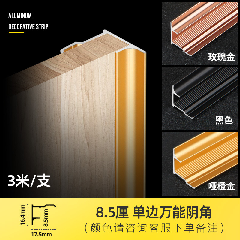 8 см односторонний внутренний угол-1 метр, цена-примечание, цвет