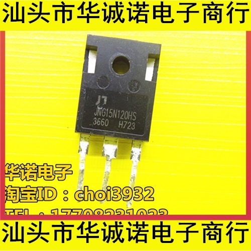 JNG15N120HS 15N120HL 原装进口拆机件  逆变器专用
