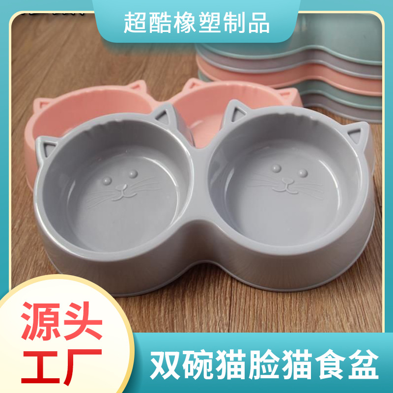 厂家批发猫脸宠物双碗马卡龙塑料食盆猫碗防打翻宠物碗猫碗狗