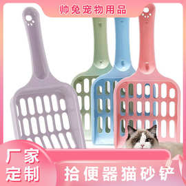 宠物清洁用品网格塑料猫屎清理铲宠物猫咪拾便器猫砂清洁铲子批发