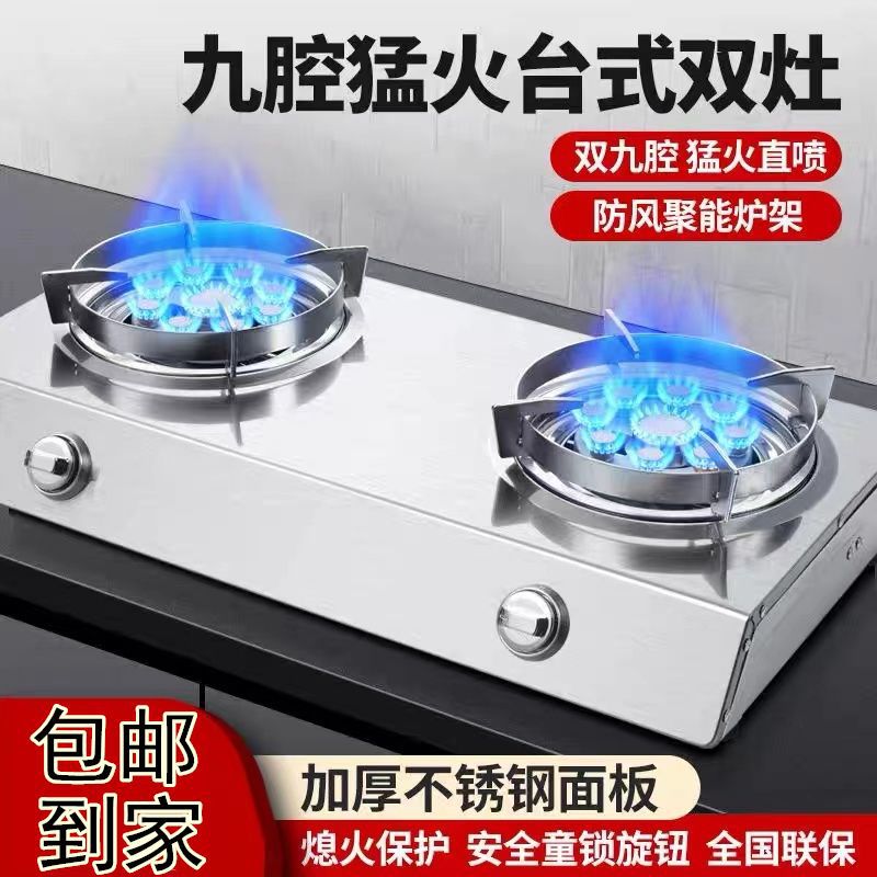 不锈钢燃气灶双灶台式家用气灶液化气猛火煤气炉跨境工厂货源批发