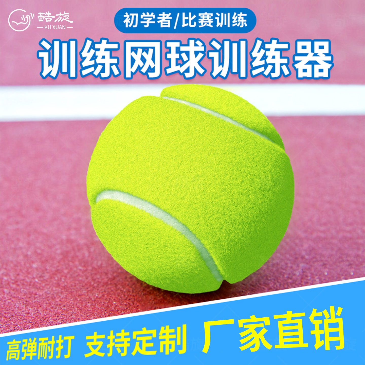 Tennis Training Ball with String Genuine Beginner Self-Practice Artifact Single Rebound Elastic Rope Tennis Game Ball